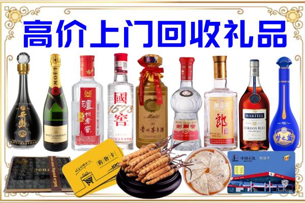 凉山诚信回收茅台酒瓶
