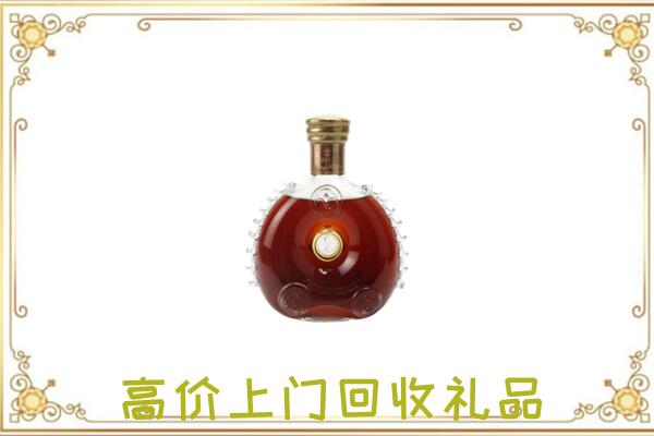 凉山附近回收路易十三