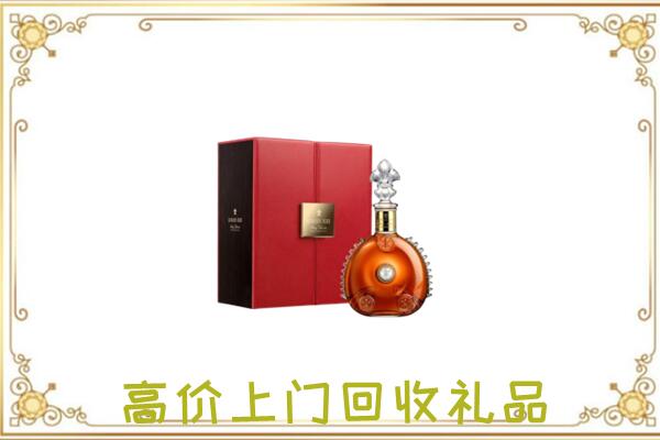 凉山附近回收人头马
