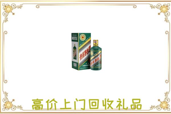凉山附近回收生肖茅台酒