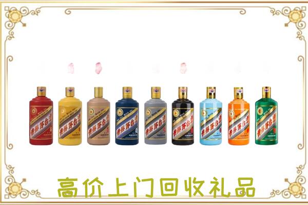 凉山附近回收茅台纪念酒