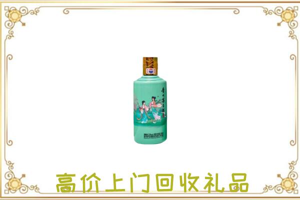 凉山附近回收24节气茅台酒