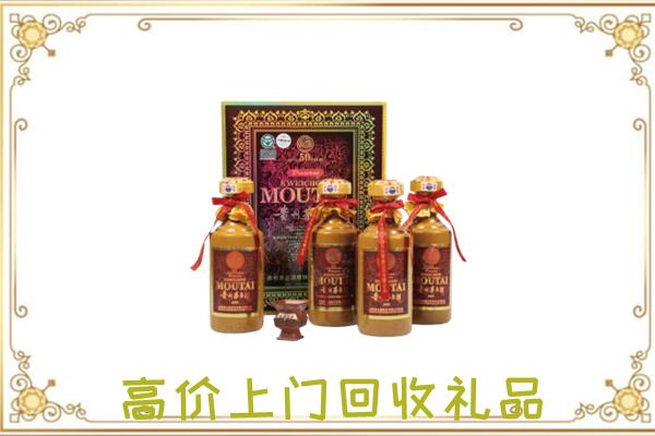 凉山回收50年茅台