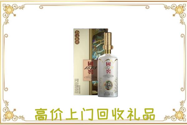 凉山周边回收国窖1573