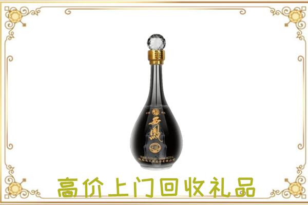 凉山周边回收西凤酒