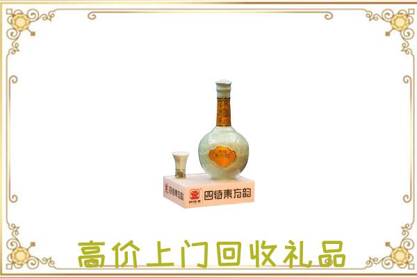 凉山周边回收四特酒